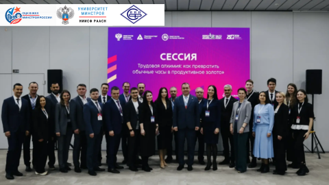 На форуме «Энергопром-2026» обсудили практики роста производительности труда в ЖКХ