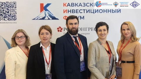 ОЦК в ЖКХ Минстроя России НИИСФ РААСН работает на площадке Кавказского инвестиционного форума