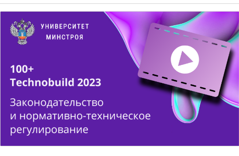 Терминологическая база в информационном моделировании: необходимое условие успеха