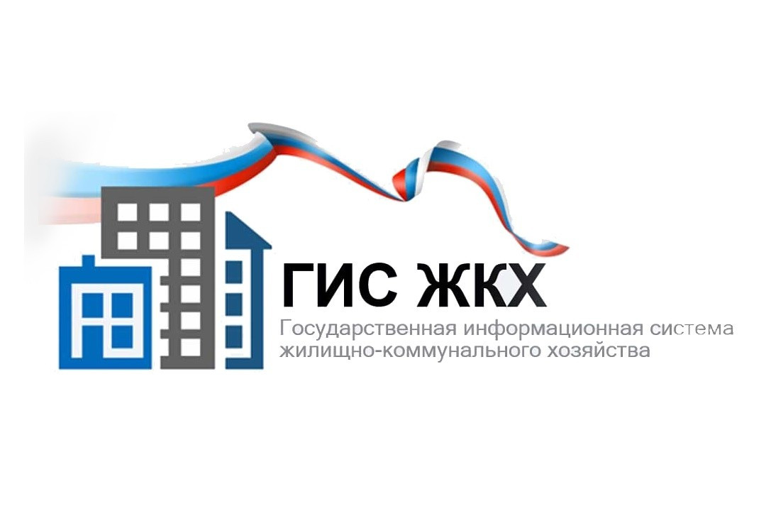Новые стандарты работы системы ЖКХ и приложения "Госуслуги.Дом"