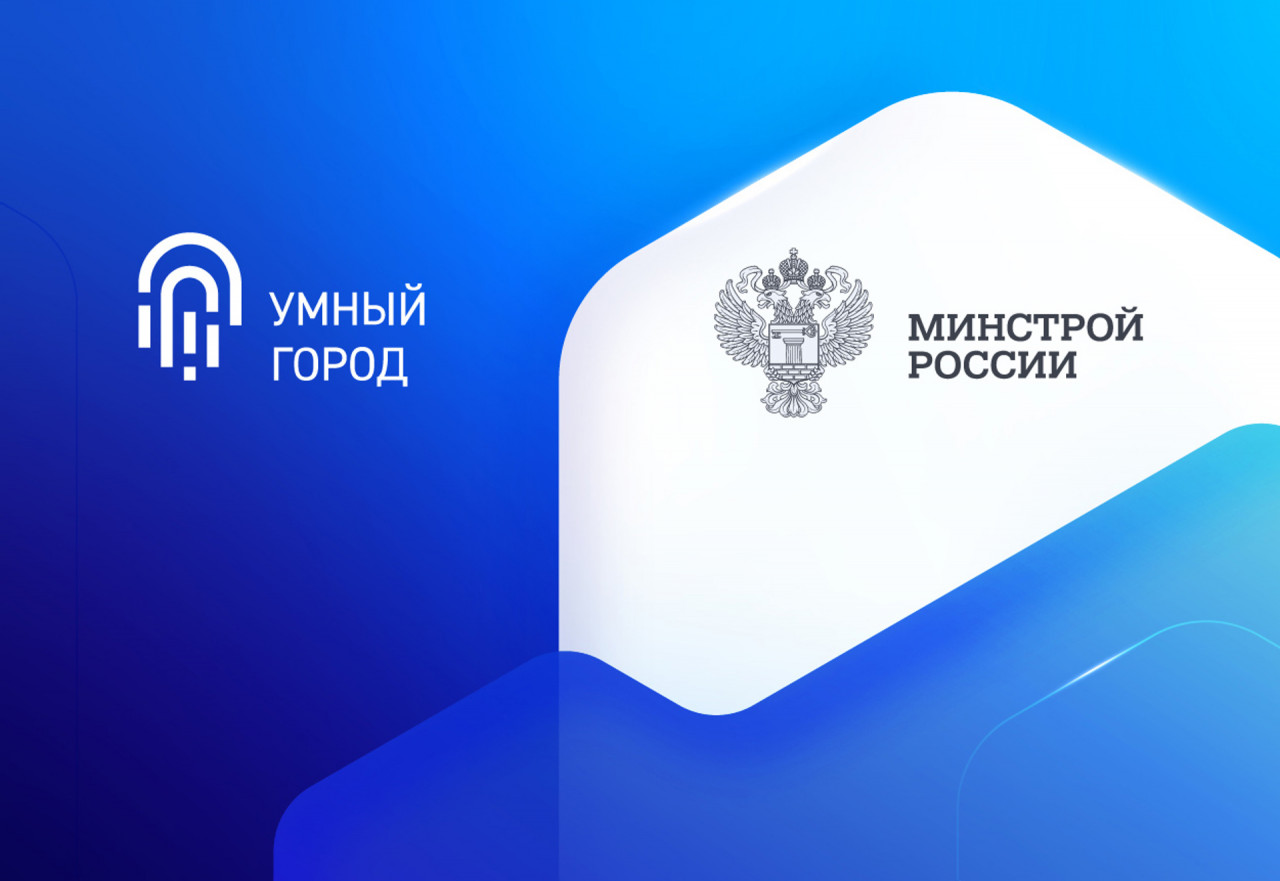 НИИСФ РААСН в ведомстенном проекте "Умный город"
