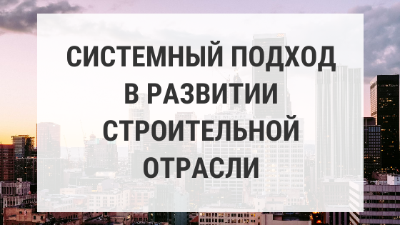 Реформа градостроительного законодательства: 558-е заседание Совета Федерации РФ