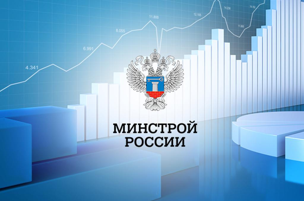 Минстрой России опубликовал новые XML-схемы