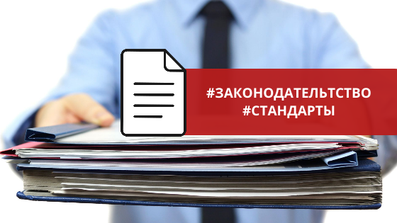 Новые стандарты в строительной отрасли вступили в силу с января 2024 года