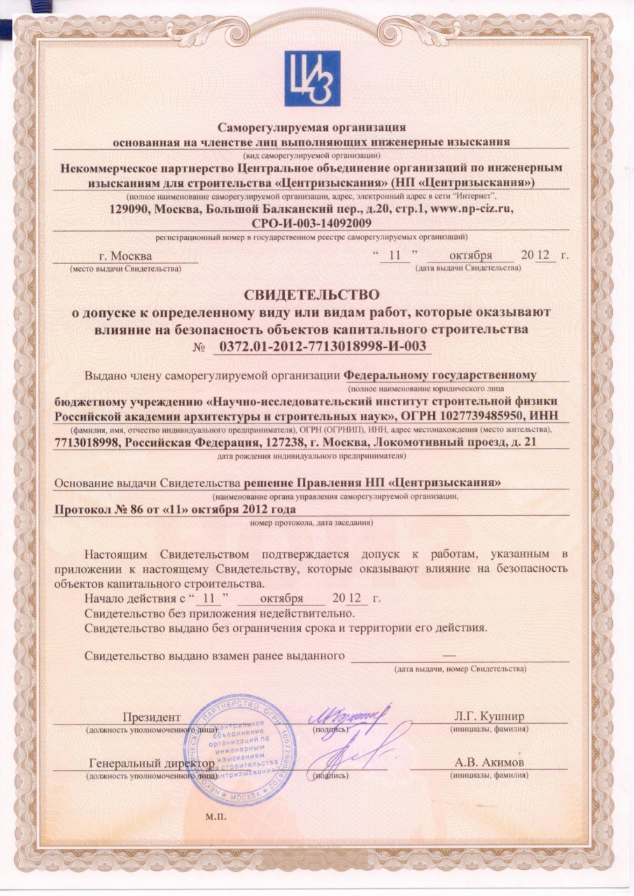Фото материала