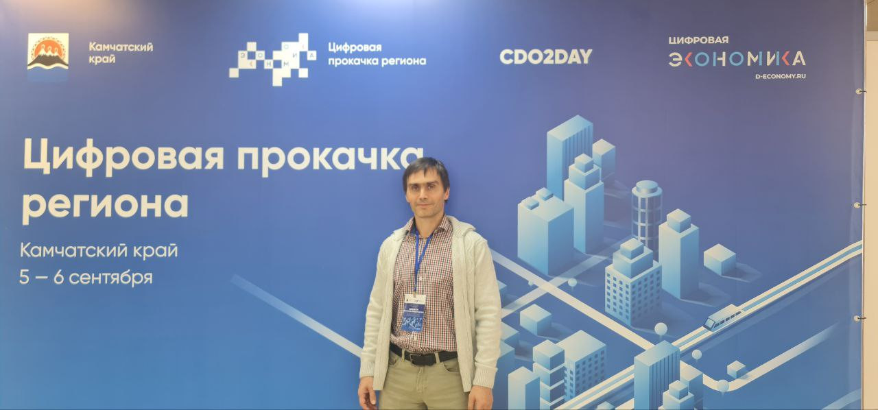 Александр Долматов выступил с докладом и принял участие в дискуссии по теме "Компетенции строителей будущего" на форуме «Цифровая прокачка региона. Камчатский край»