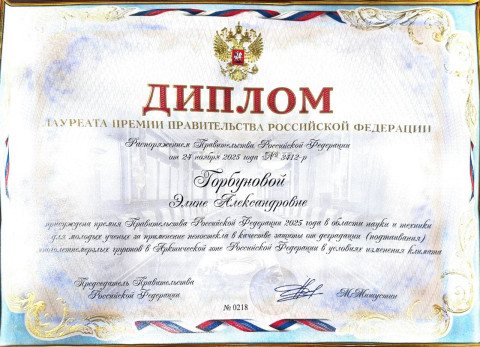 Фото материала